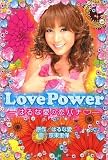 Love Power (���u�p���[)�͂�Ȉ��̗��o�i