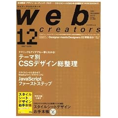 Web creators (�E�F�u�N���G�C�^�[�Y) 2007�N 12���� [�G��]