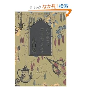 腹部形成術では何kg痩せますか？