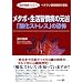 ���^�{�E�����K���a�̌����u�_���X�g���X�v�̋��| �\�Տ��o��12���l �x�e���������t�̌x��