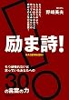 ��܎��@�����撣��Ȃ��Ǝv�����A�i�^�ւ�30�́u�́v
