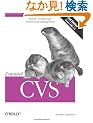 Essential CVS (Essentials)