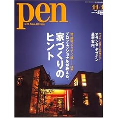 Pen (�y��) 2008�N 11/1�� [�G��]