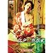 �]�ˏ��Y���j ~���Y�_~ (�n�[�h�f�U�C����) [DVD]