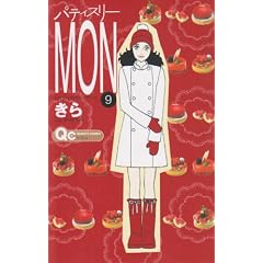 �p�e�B�X���[MON 9 (QUEEN�fS COMICS�\YOU)