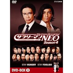�T�����[�}��NEO SEASON 4 DVD-BOX II