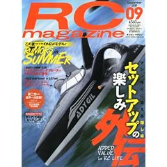 RC magazine (���W�R���}�K�W��) 2010�N 09���� [�G��]