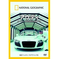 �i�V���i�� �W�I�O���t�B�b�N�kDVD�l �A�E�f�B �X�[�p�[�E�t�@�N�g���[�̂��ׂ�