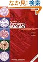Wheater's Functional Histology: A Text and Colour Atlas, 4e (Functional Histology (Wheater's))