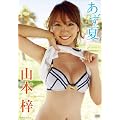 �R�{�� ������ [DVD]