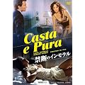 �֒f�̃C�������� [DVD]