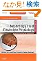Nephrology and Fluid/Electrolyte Physiology: Neonatology Questions and Controversies: Expert Consult - Online and Print, 2e (Neonatology: Questions & Controversies)