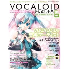 VOCALOID�����̂����� Vol.6 �iDVD-ROM�t�j (���}�n���b�N�V���[�Y 103)