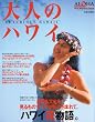 ��l�̃n���C (�k2004�l) (Sony magazines deluxe�\�A���n�G�N�X�v���X)
