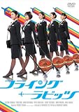 �t���C���O�����r�b�c [DVD]