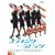 �t���C���O�����r�b�c [DVD]
