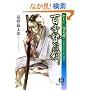 �S���т̌��\�Ƃނ炢�g���Q (���ԕ���)