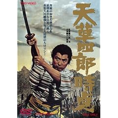 天草四郎時貞