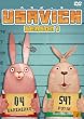 �E�T�r�b�` �V�[�Y��1 [DVD]