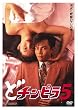 �ǃ`���s��(5) [DVD]