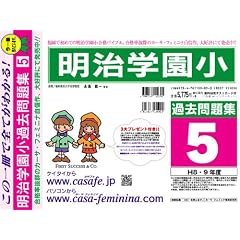 �����w�����w�Z �ߋ����W5 (H8�E9)