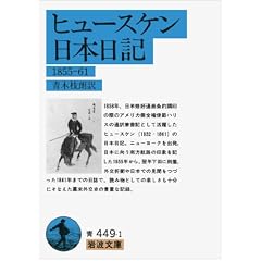 �q���[�X�P�����{���L 1855~1861 (��g����)