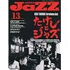 JAZZ JAPAN Vol.13