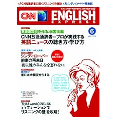 CNN ENGLISH EXPRESS (�C���O���b�V���E�G�N�X�v���X) 2012�N 06���� [�G��]