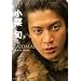 ���I�{�剉 �uTAJOMARU�v Photo Book (�u�k��MOOK)