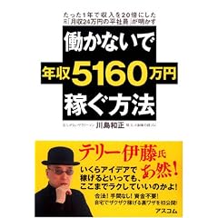 �����Ȃ��ŔN��5160���~�҂����@