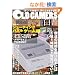 OLD GAMERS����vol.4 �V���[�e�B���O�E�p�Y���Q�[����