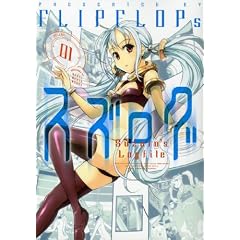 �X�Y���O-suzuro�fs logfile 1 (�d���R�~�b�N�X)