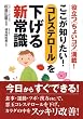 �������m�肽��! �R���X�e���[����������V�펯