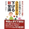 �������m�肽��! �R���X�e���[����������V�펯