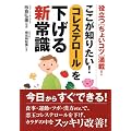 �������m�肽��! �R���X�e���[����������V�펯