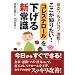 �������m�肽��! �R���X�e���[����������V�펯