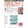 TOEIC Test (�e�X�g) �v���X�E�}�K�W�� 2012�N 03���� [�G��]