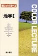 �V�ЂƂ�Ŋw�ׂ�n�wI (Color lecture)