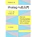 Prolog�ւ̓��� (Prolog��AI)