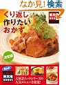 ����� ����Ԃ���肽���������\�n���o�[�O�E�����Ⴊ�E�Ă��M���[�U�c�l�C���j���[�̌���Ń��V�s�����I (��w�̗F�V���pBOOKS)