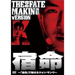 �h�� MAKING VERSION K ~�h���Ŗ�����N�H���E�T���E~ [DVD]