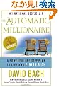 The Automatic Millionaire: A Powerful One-Step Plan to Live and Finish Rich