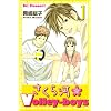 ������́@Volley�]boys�i1�j (�f�U�[�g�R�~�b�N�X)