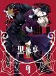 ������ II 9 �y���S���Y����Łz [DVD]