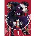 ������ II 9 �y���S���Y����Łz [DVD]