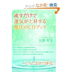 ���������ŉ^�C���㏸���閂�@��CD�u�b�N
