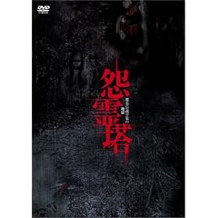 ���쓃�@�s�s�`���S�W�̒n�� [DVD]
