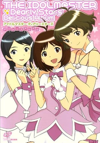 アイドルマスター ディアリースターズ デリシャスアルバム