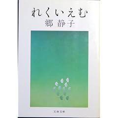 �ꂭ������ (���t���� 149-1)