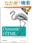 Dynamic HTML: The Definitive Reference